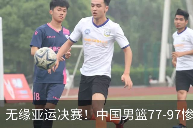 无缘亚运决赛！中国男篮77-97惨败日本，赛后球员评分：7人不及格